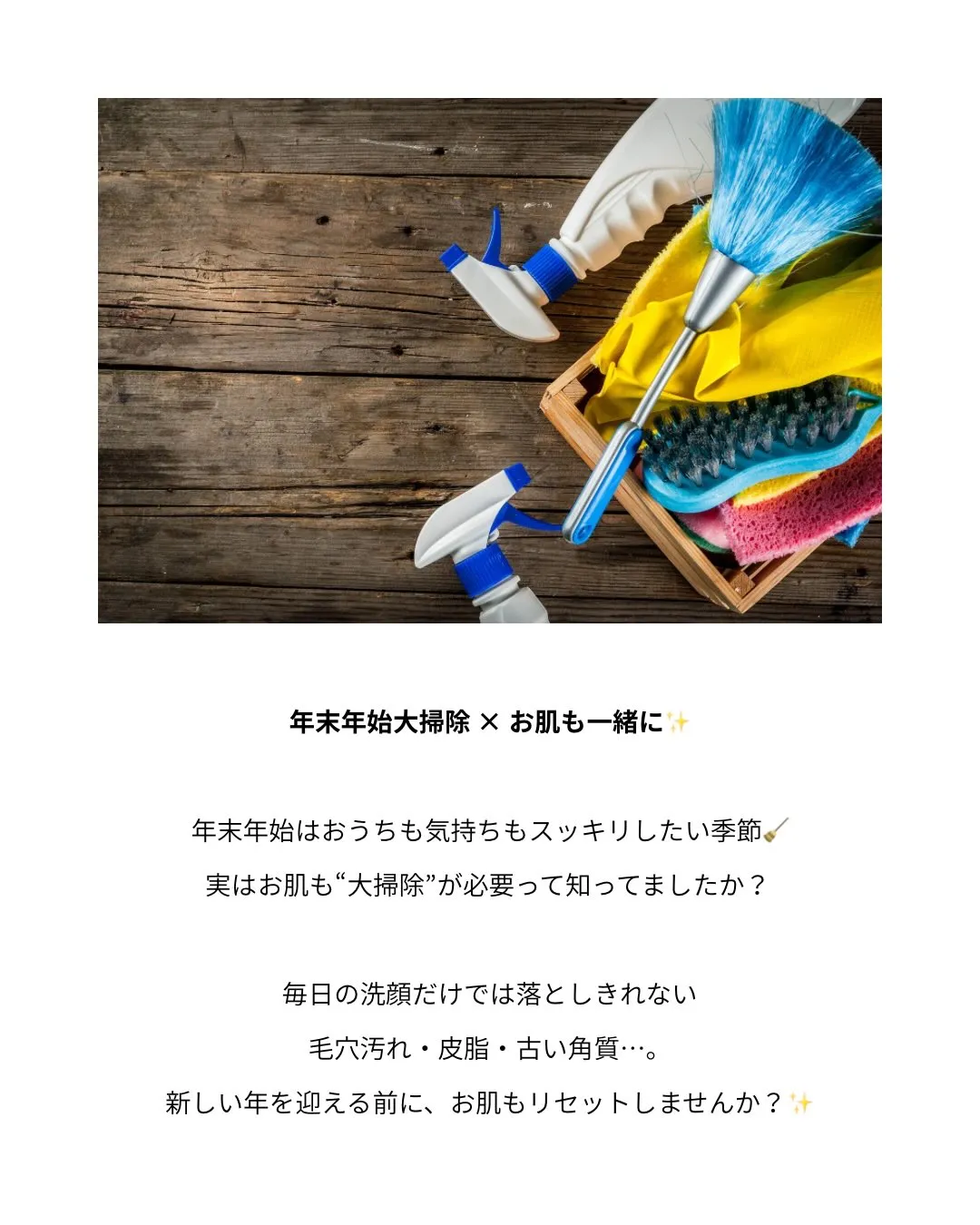 年末年始の大掃除🧹