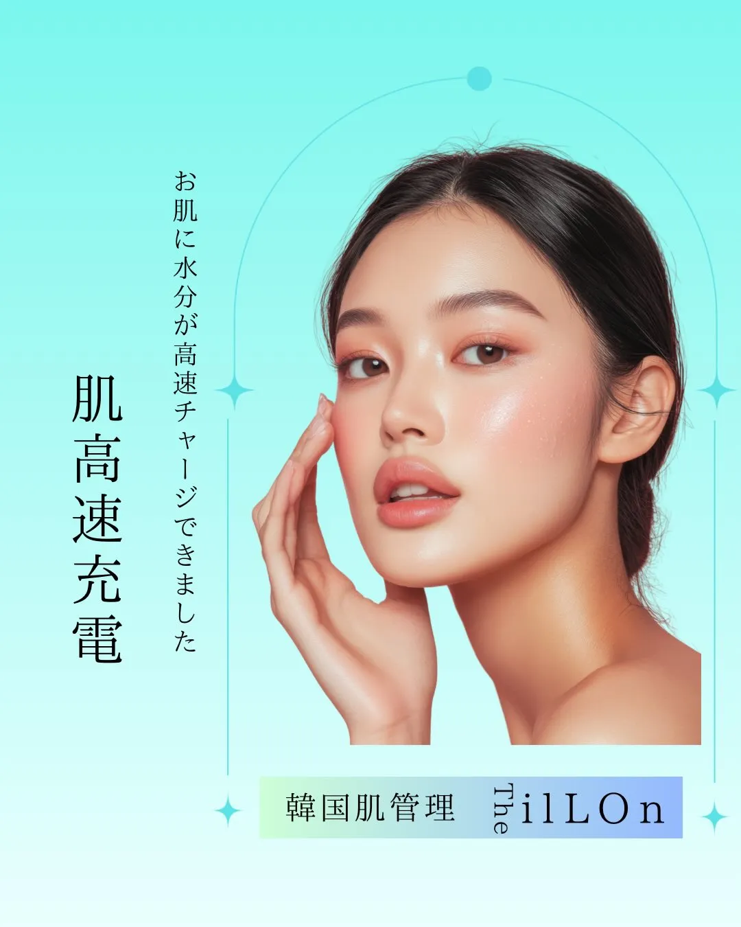 韓国肌管理🇰🇷