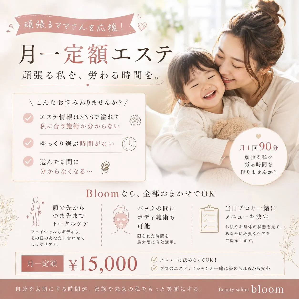 頑張るママさんへ🌿