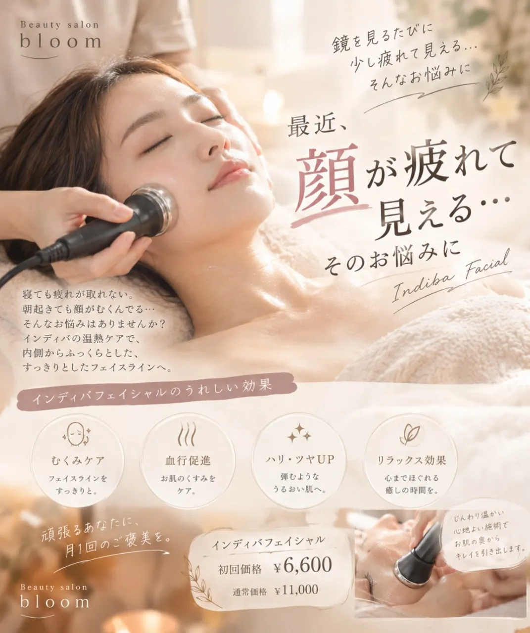 鏡を見たとき、最近なんだか疲れて見える…🥺
